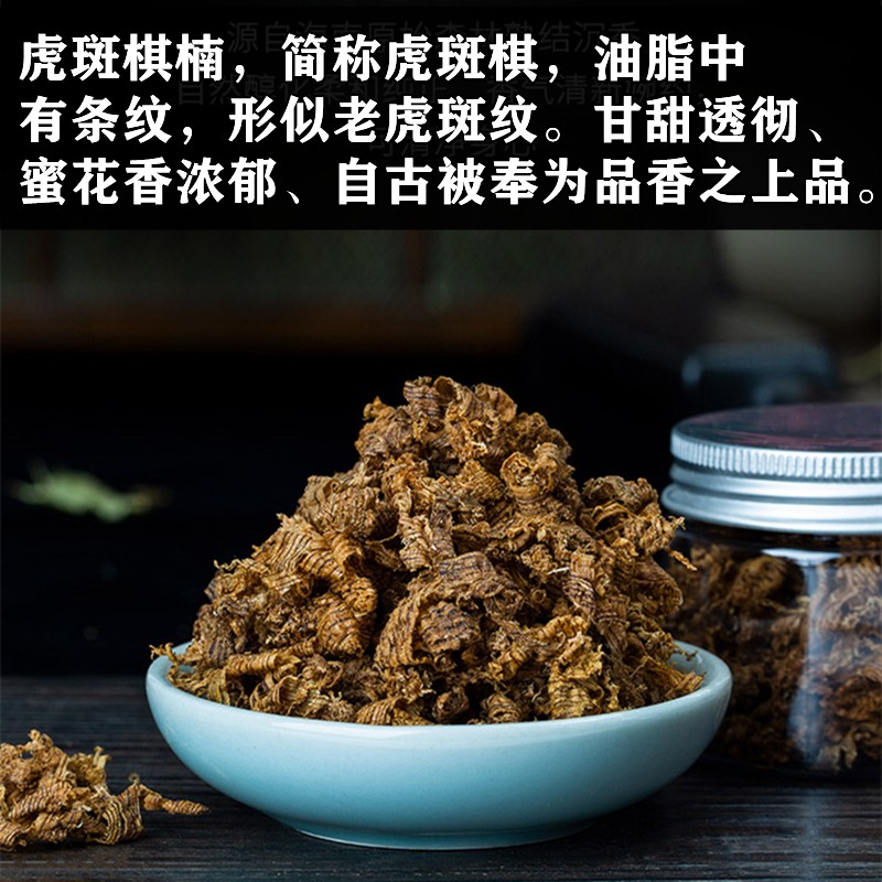 歌盼 虎斑棋楠沉香勾丝碎料 海南奇楠香泡茶煮水熏香家用助眠安神养生