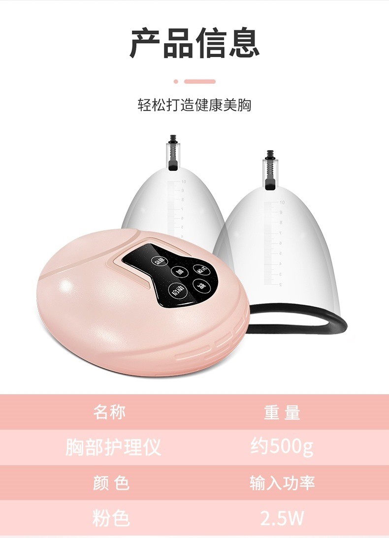 电动媳妇仪器低噪音胸部按摩器丰乳女士养生少女真空吸杯专用微电负磁