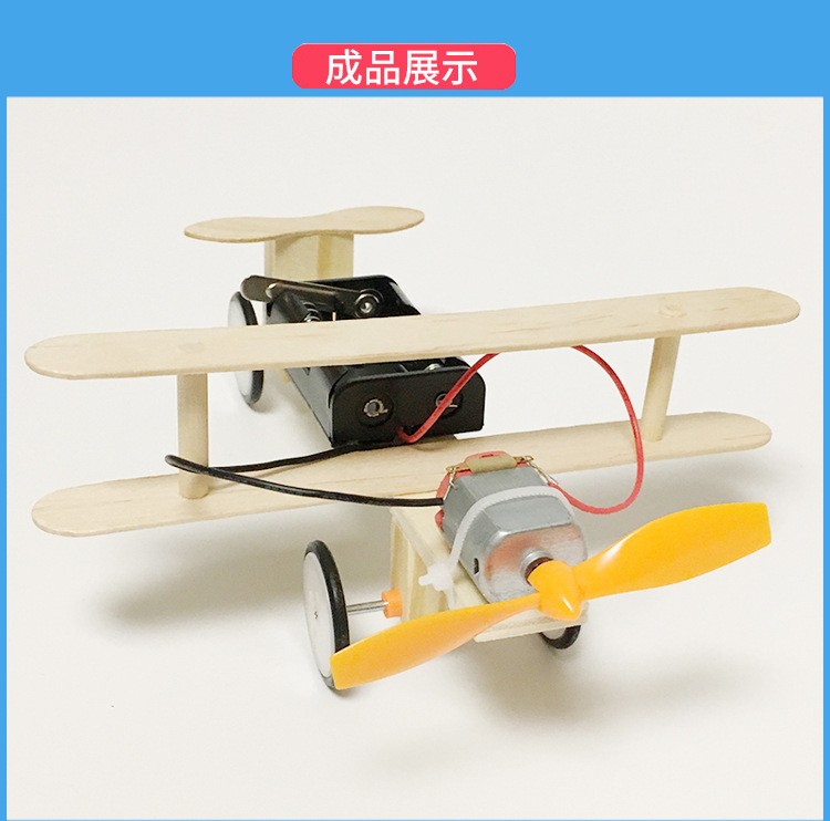 五一活动 科技小制作小发明科学小实验套装马达玩具diy儿童手工材料小