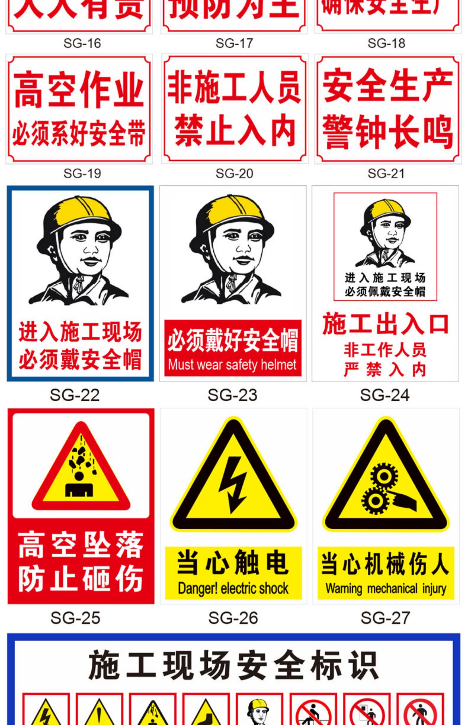 黎明之夜基坑危险请勿靠近工地安全标识牌施工现场注意安全当心坑洞落