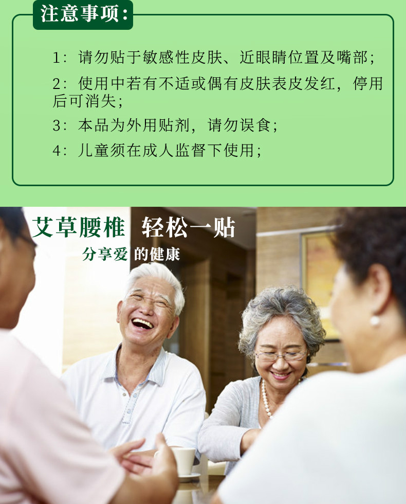 艾草贴膏腰痛腰肌劳损疼痛黑腿麻专用贴 艾草腰椎贴【买一带一】共24