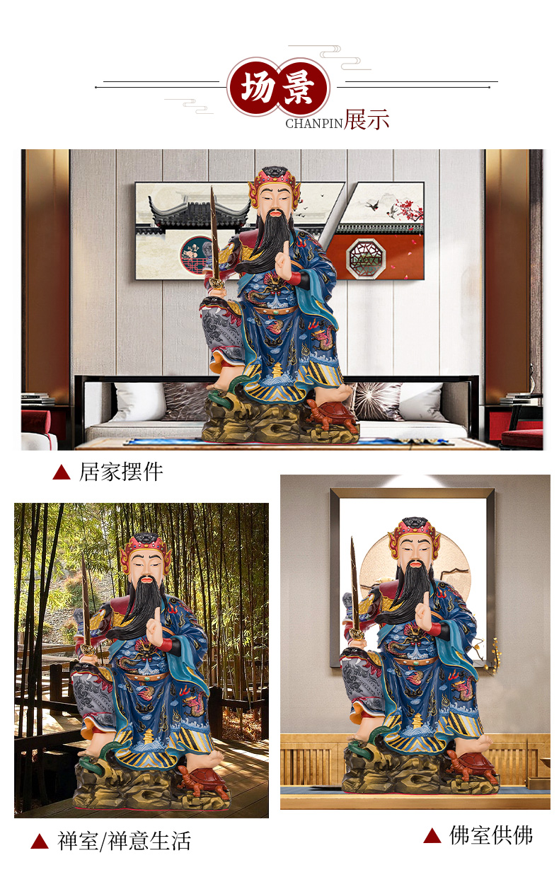 三漫陀纯铜玄天上帝彩绘52cm北帝玄武武当山真武大帝神像北极真君甲