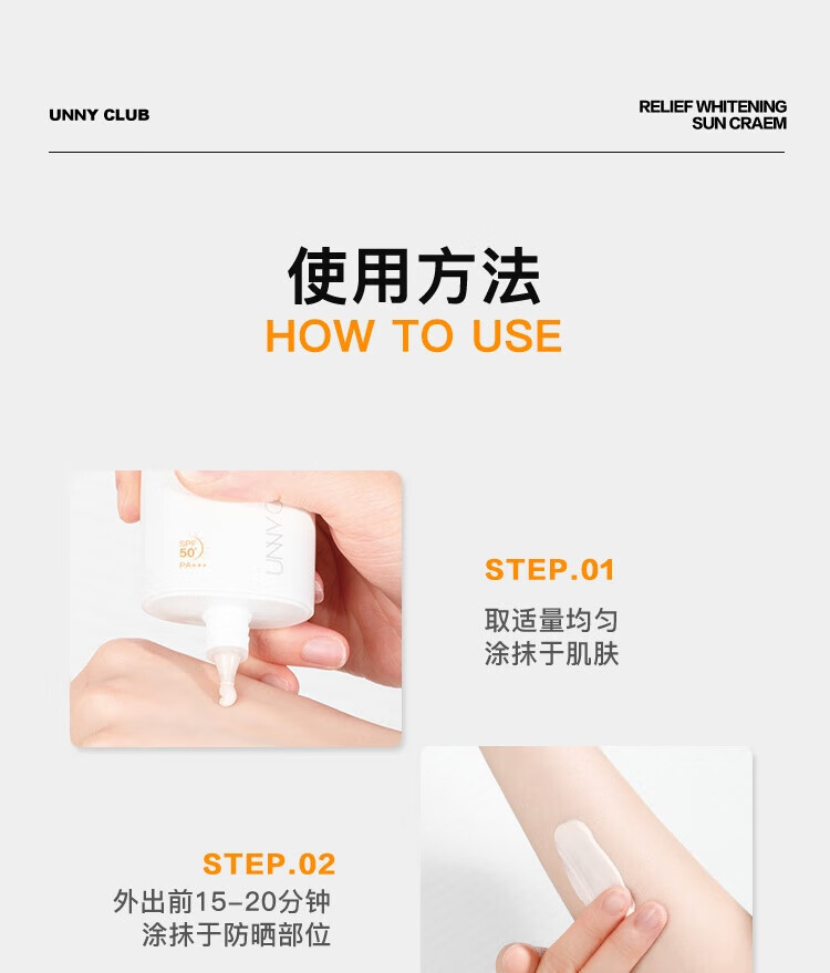 UNNY CLUB防晒乳霜防晒喷雾女军训男士紫外线SPF50+高倍防晒清爽不油腻学生 水润防晒50ml(适合油皮湿润)