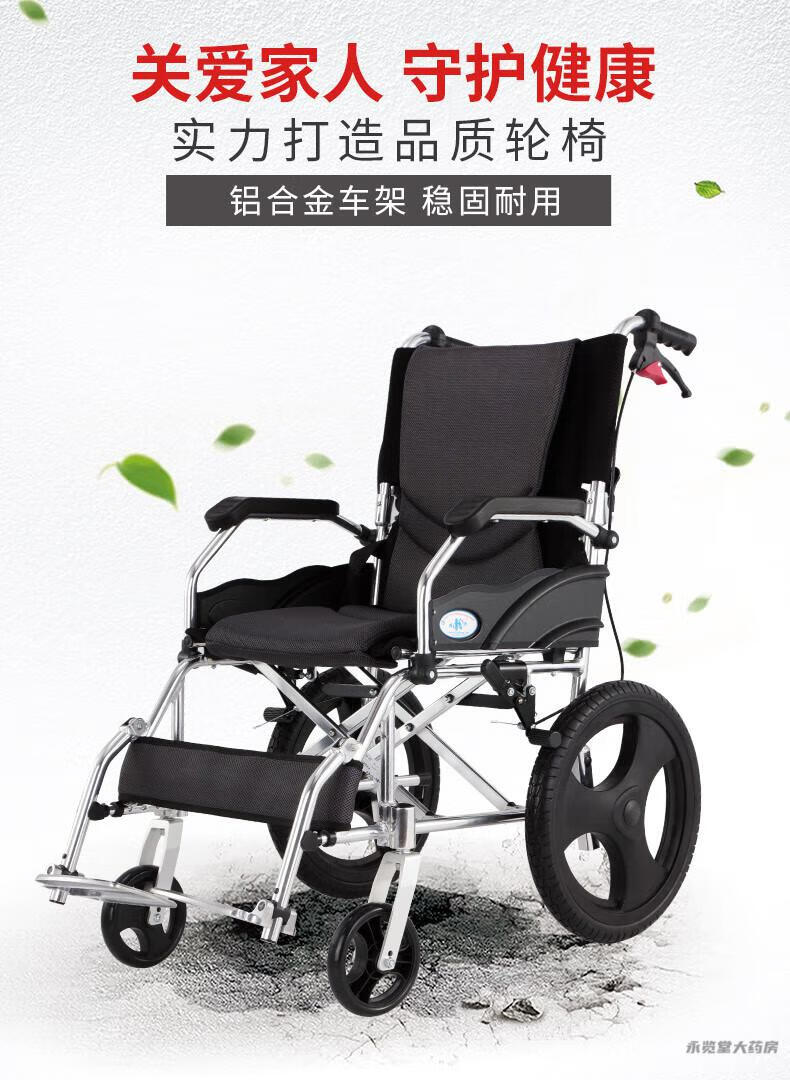 轮椅1_01.jpg