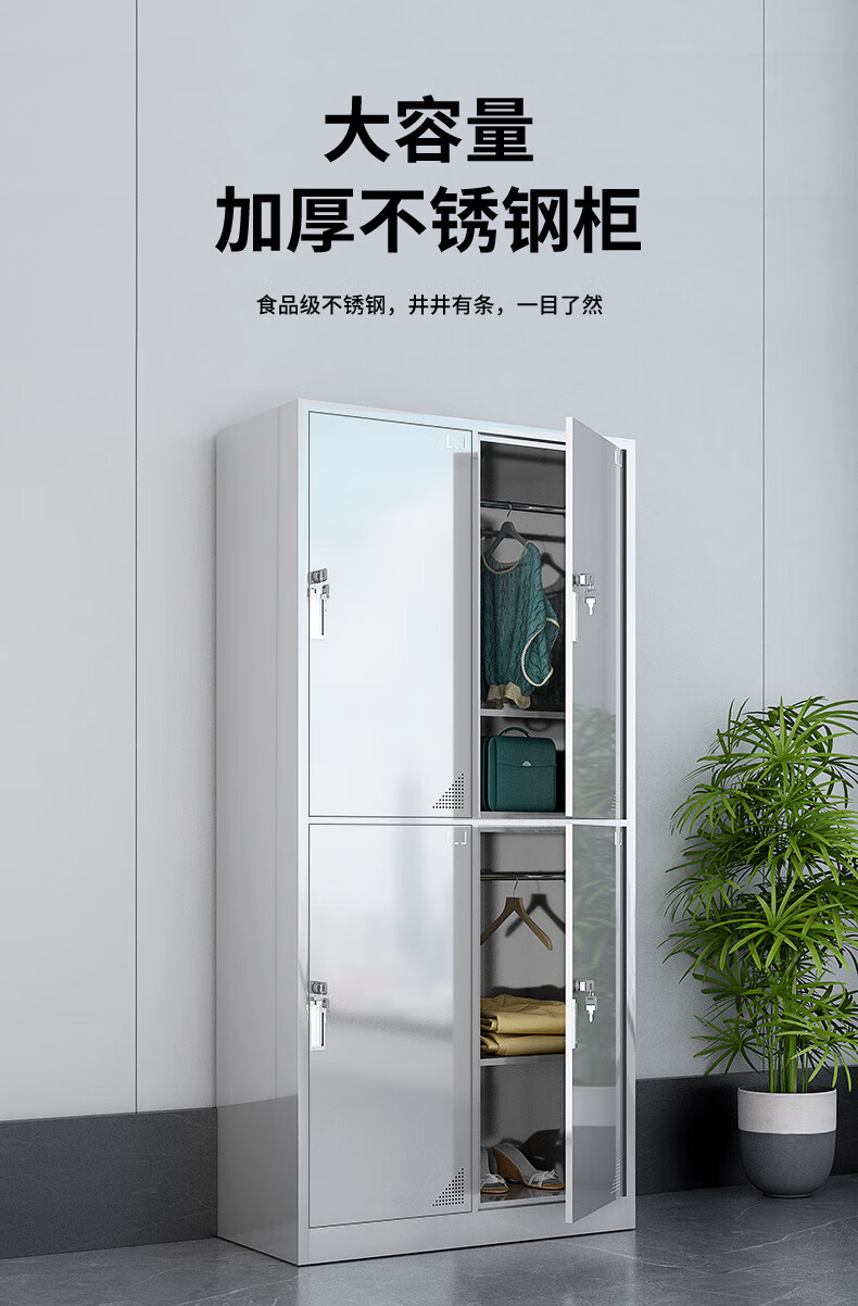 亚曌304不锈钢四门更衣柜实验室医院员工换衣柜职工4门带锁储物柜鞋柜