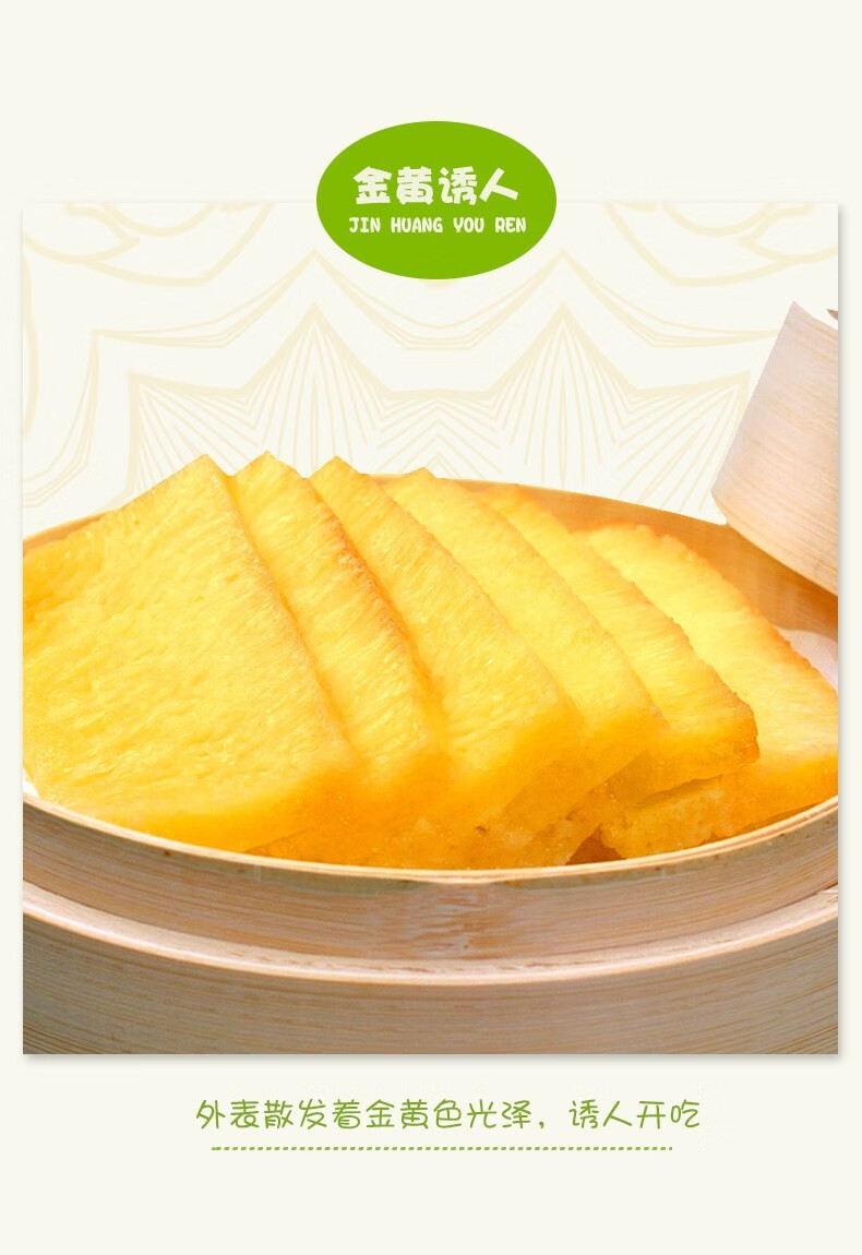 安井广式黄金糕港式糕点零食手工蒸糕发糕点心早餐甜点传统小吃切片