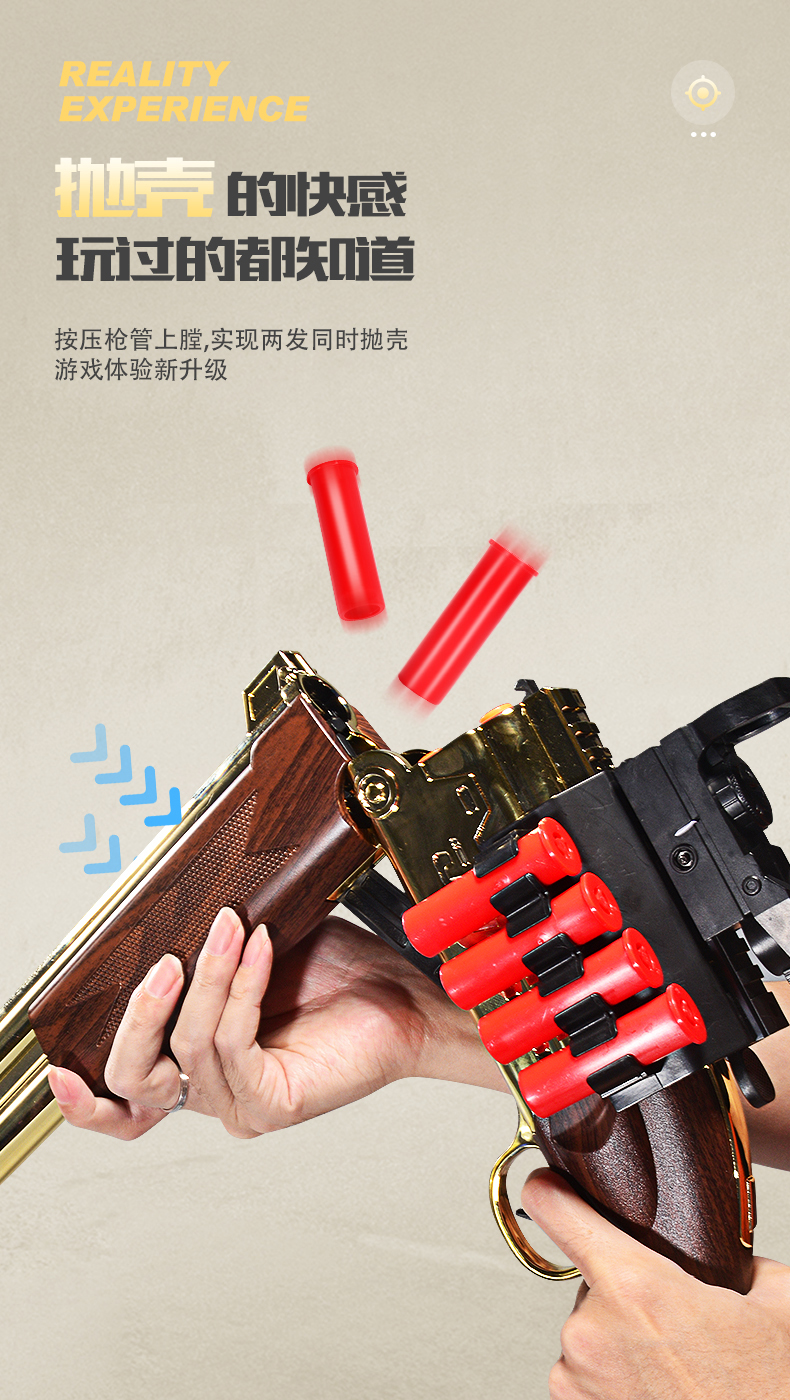 和平精英同款双管喷子软弹s686喷子儿童玩具男孩抛壳霰弹软弹xm1014