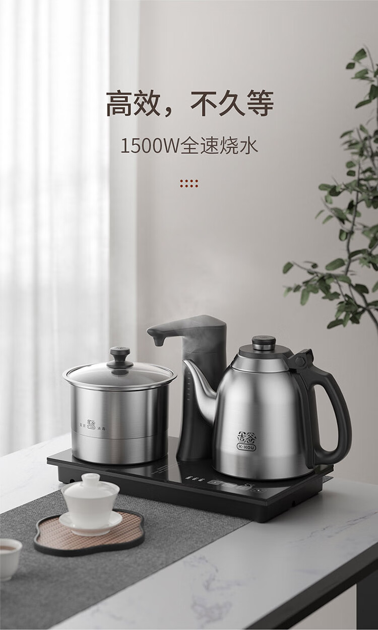 吉谷kkou全自动上水电热水壶变频恒温烧水壶泡茶壶办公室煮茶器电茶炉