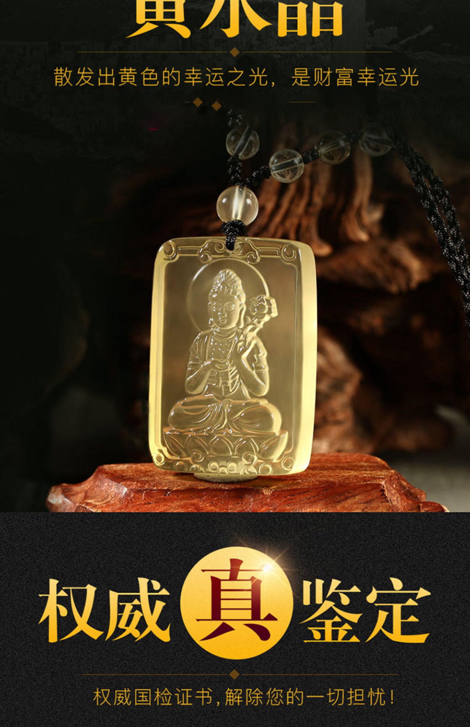 巴西天然黄水晶本命佛吊坠十二生肖守护神阿弥陀佛虚空藏普贤 生肖龙