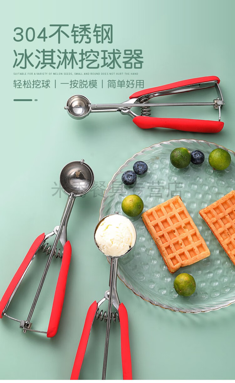 帝狼dilang高档冰激凌球挖勺专用雪糕挖球器304不锈钢冰淇淋勺子商用