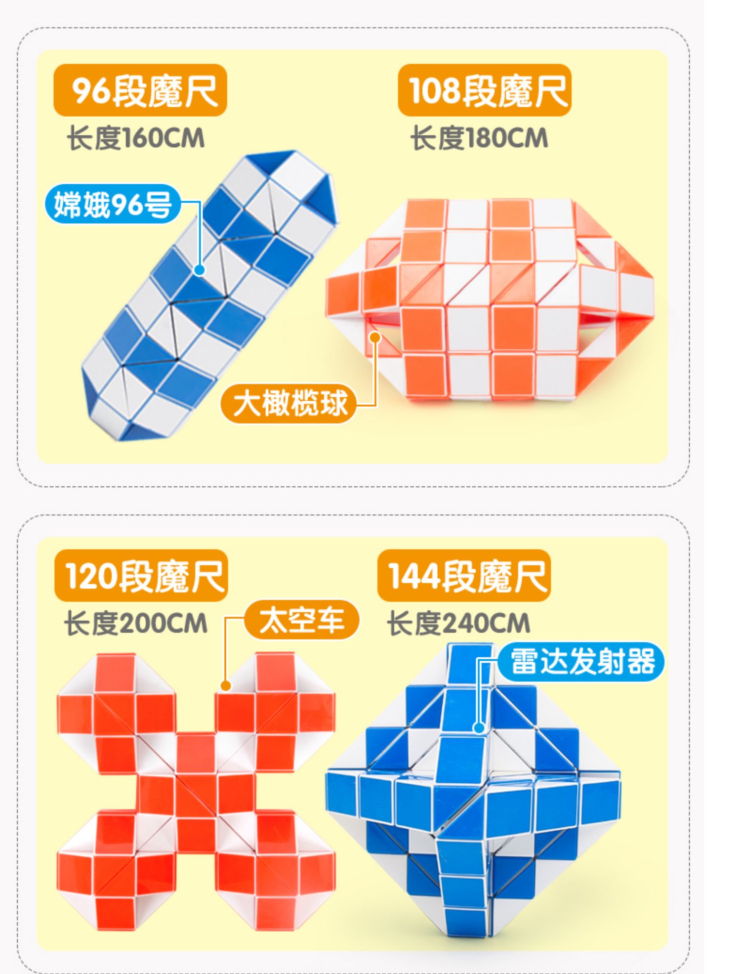 百变魔尺24段3648607296240节大号儿童幼儿园魔方条玩具48段魔尺教程