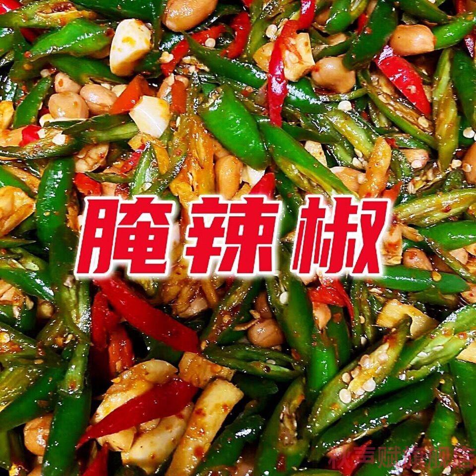 醃辣椒特辣巨辣鹹菜下飯菜小米泡椒拌飯剁椒醬醃青椒 一斤醃辣椒 瓶子