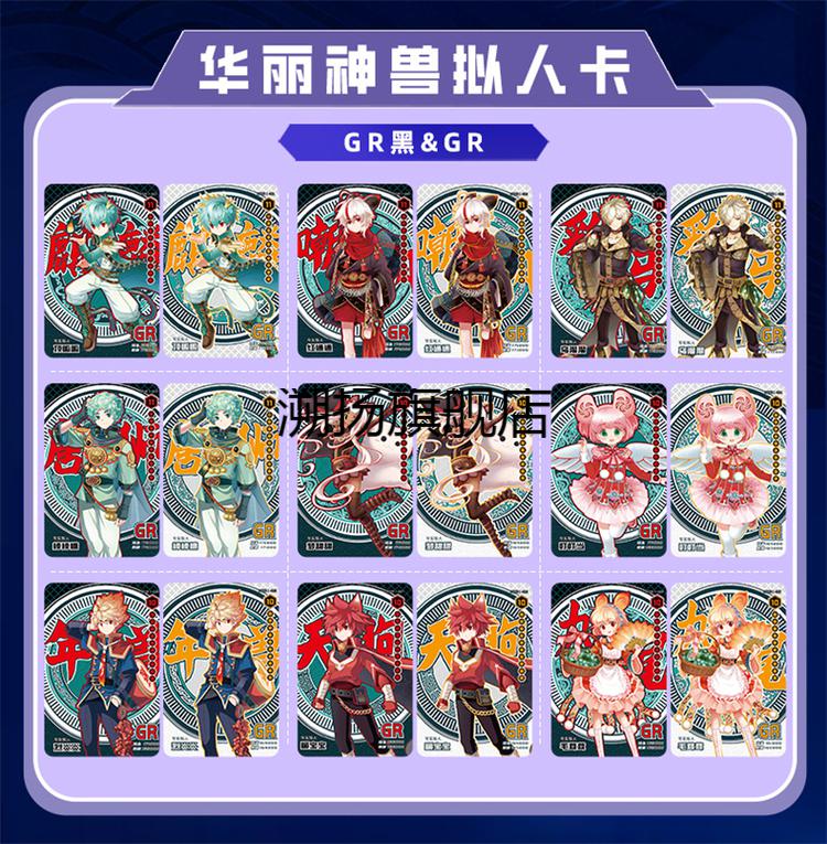 京选优品寻宝记神兽卡牌卡盟文创大中华寻宝记卡牌神兽世界套卡片集字