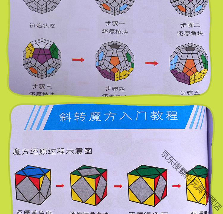 魔方秘籍 黑底(2 3)階 3件套【圖片 價格 品牌 報價】-京東