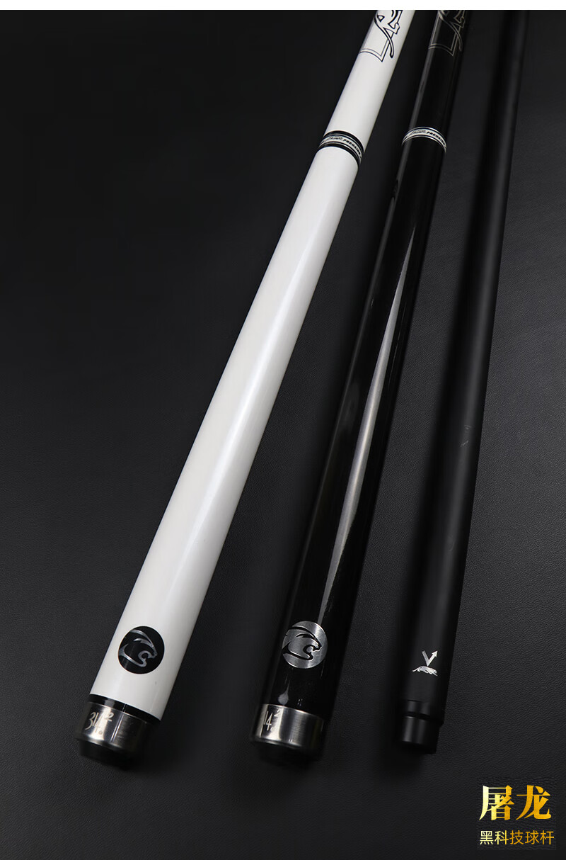 reoaitdr美洲豹屠龙系列黑科技台球杆黑8小头八球中式毒药九球中头杆