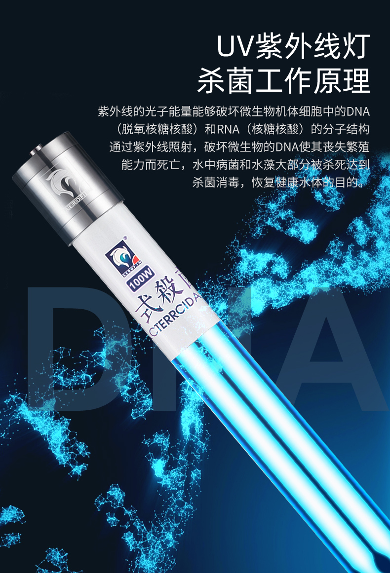 艾诺芬 杀菌灯自沉式大功率鱼池池塘杀菌灯除藻净水紫外线灯户外潜水