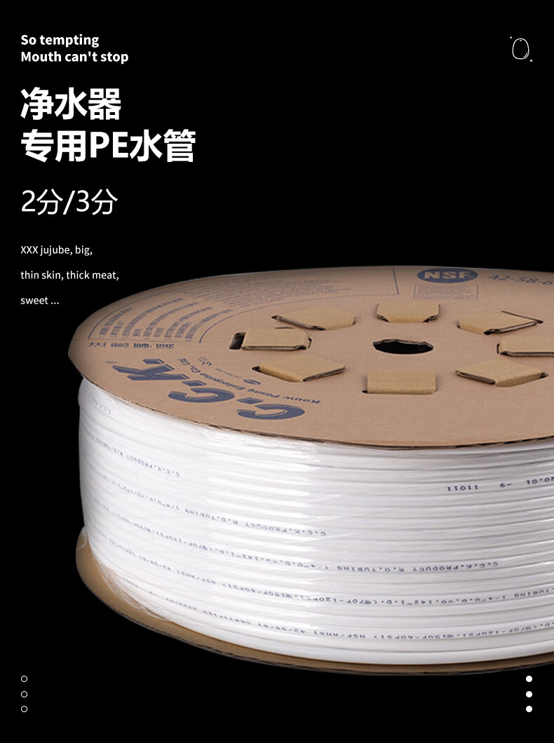 管线机水管线管净水器2分pe管cck2分原装整卷100米单独300米纯水机