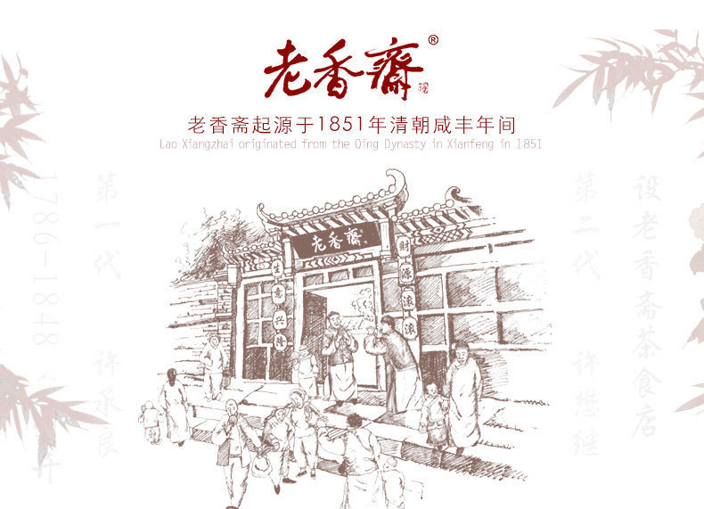 老香斋蝴蝶酥礼盒网红零食小吃传统糕点上海特产特色手工美食手工制作