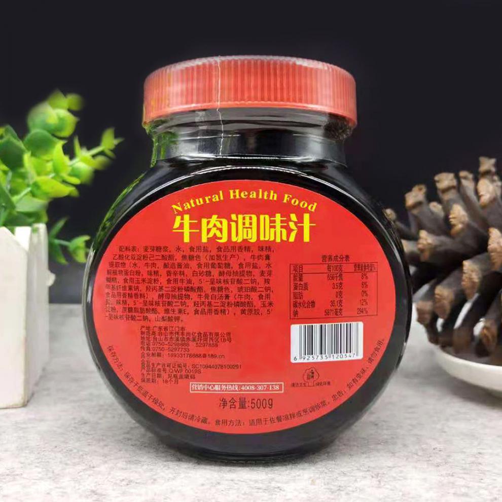 保卫尔牛肉汁500g伟丰尚亿潘秦baoril保卫尔牛肉汁浓缩牛肉精华西餐