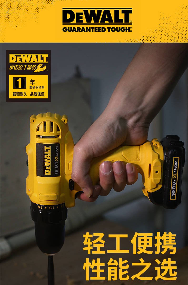 得伟12v锂电钻多功能手电钻手持式变速家用充电手枪钻dcd70070112vl锂