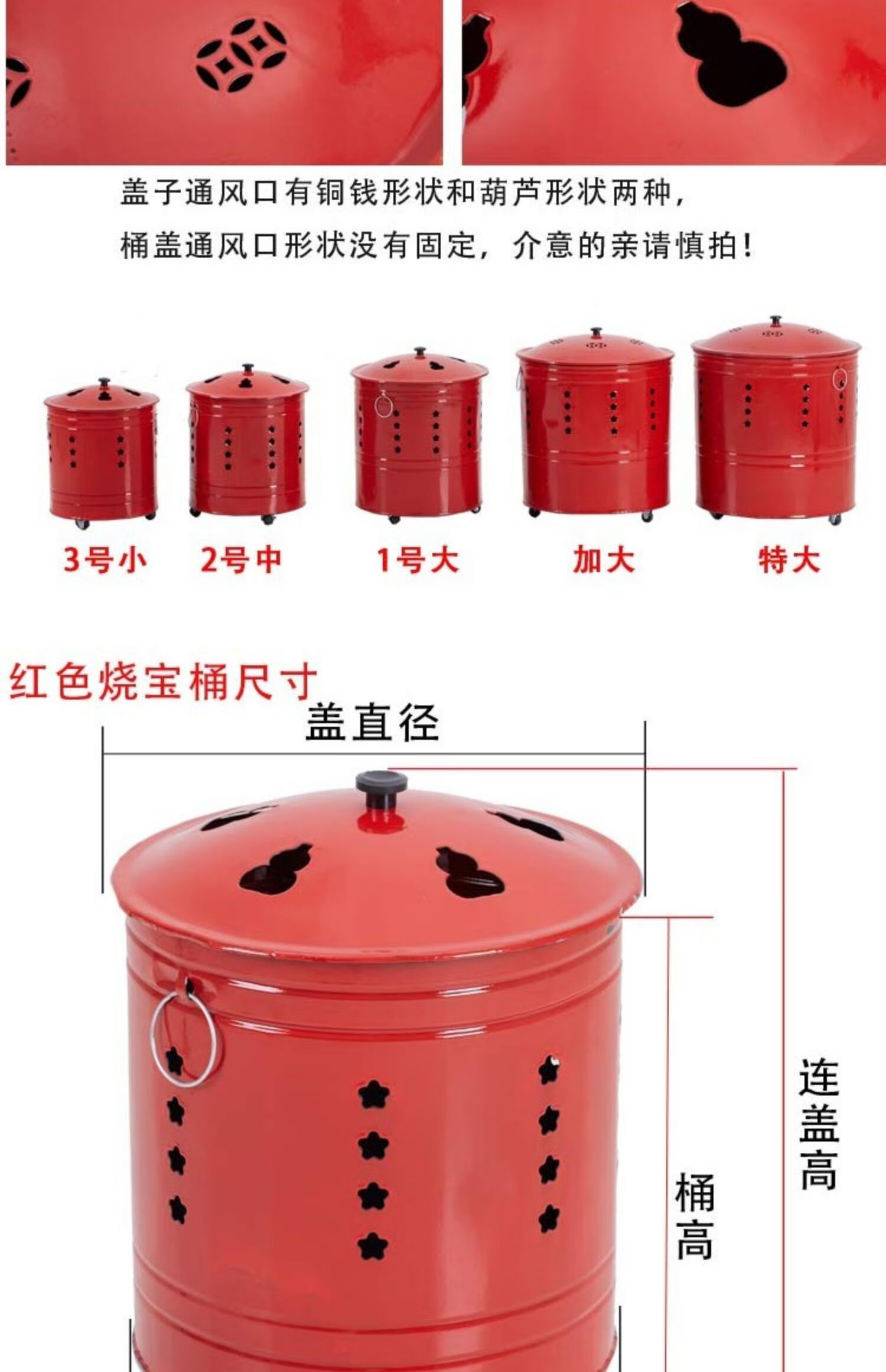 适用于烧纸桶焚化桶上坟烧纸防火桶化元宝炉大号家用烧纸祭祀用品专用