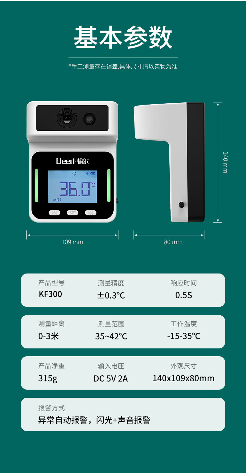 愉尔红外测温仪3米立式远距离自动体温检测多国语言语音播报电子红外