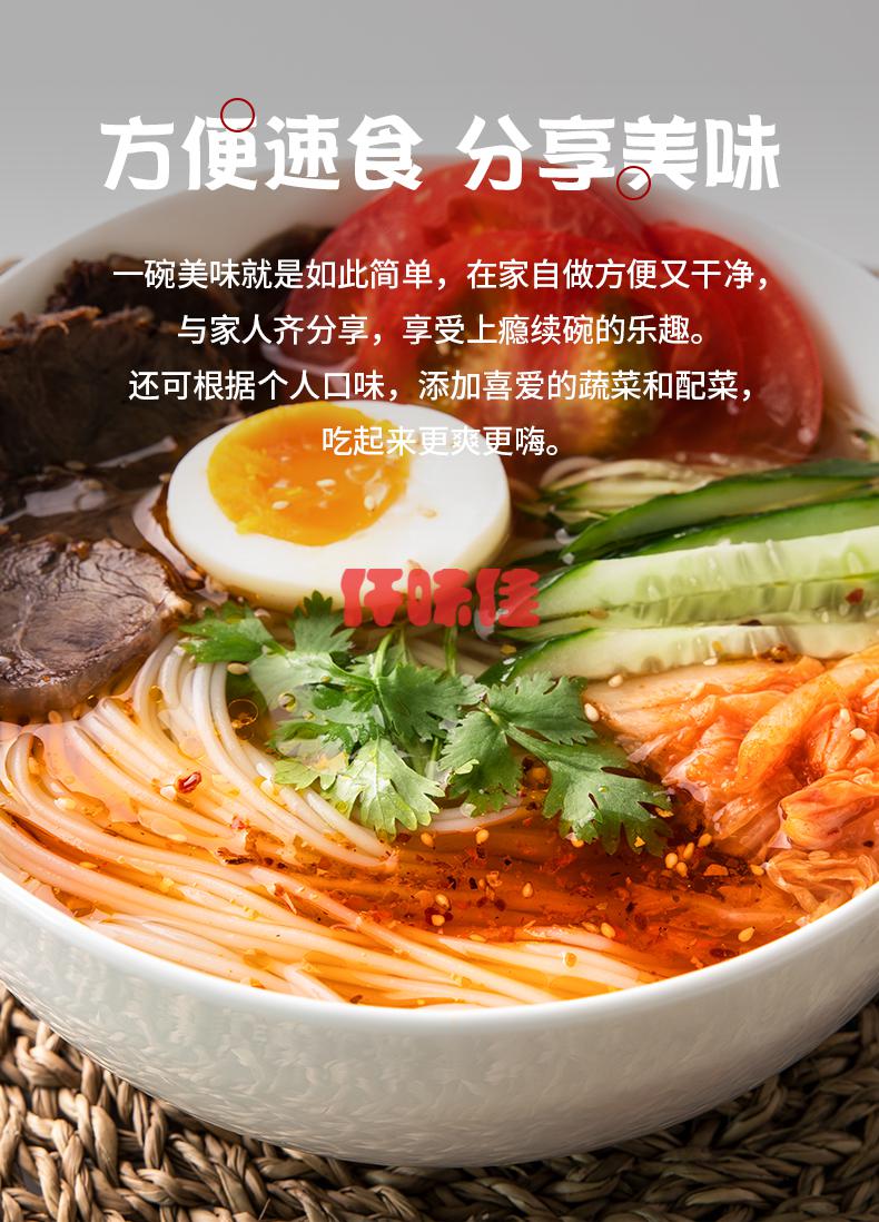 三秋舍正宗朝鲜冷面真空速食韩延吉特产小吃东北大冷面330g 朝鲜冷面