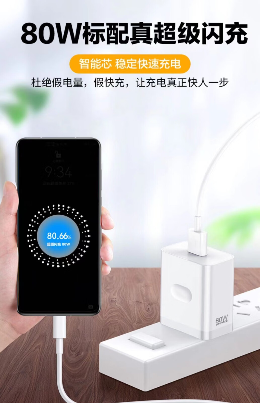 乔苏适用realme真我gtneo3充电器80w超速闪充真我gtneo3手机快充数据