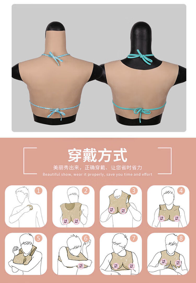 假胸义乳圆领轻型款义乳高领女主播超大假胸伪街丝绵填充b杯圆领