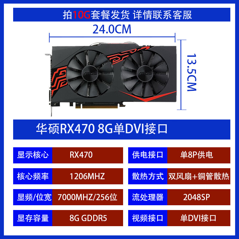 智宙华硕rx580 8g台式机电脑游戏拆机显卡有1660 2060s 3060ti 590 47