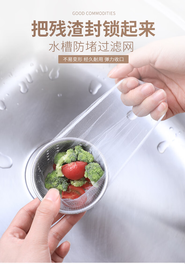 厨房水槽过滤网下水道滤网袋地漏水池一次性洗菜盆池子漏兜垃圾口
