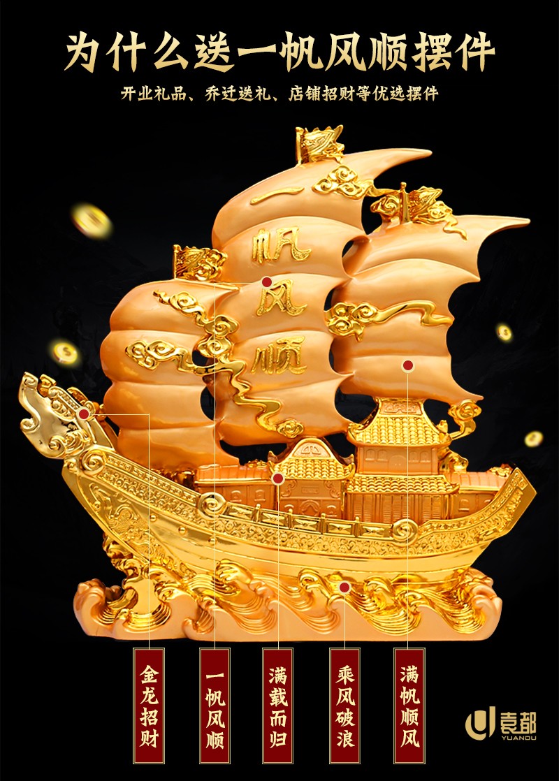 大号落地一帆风顺帆船摆件酒店开业礼品大堂办公室前台工艺品乔迁