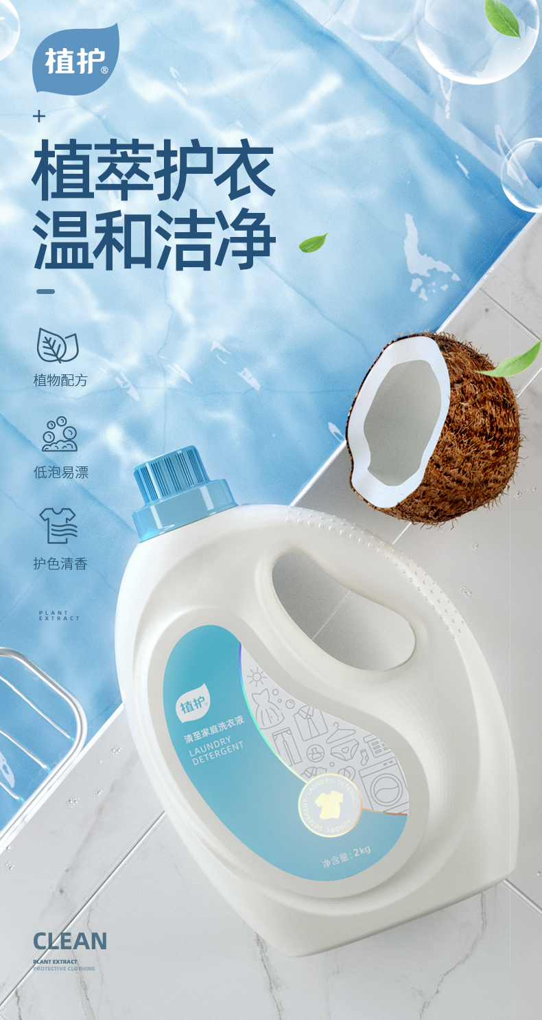 植护洗衣液补充装植香水香味持久留香整箱批家用实惠补充袋装理专用手