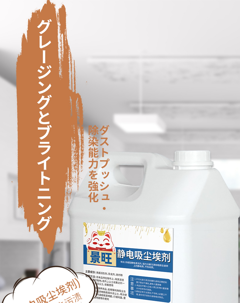 尘推油大理石静电吸尘埃剂地拖油物业保洁家用商用大理石地板清洁剂
