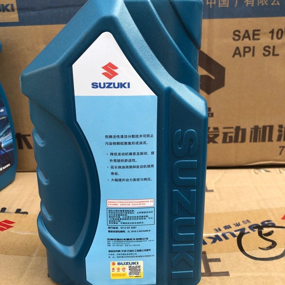 济南轻骑铃木uu/uy125/gsx150/极客飒155赛驰qs110摩托车专用机油 一