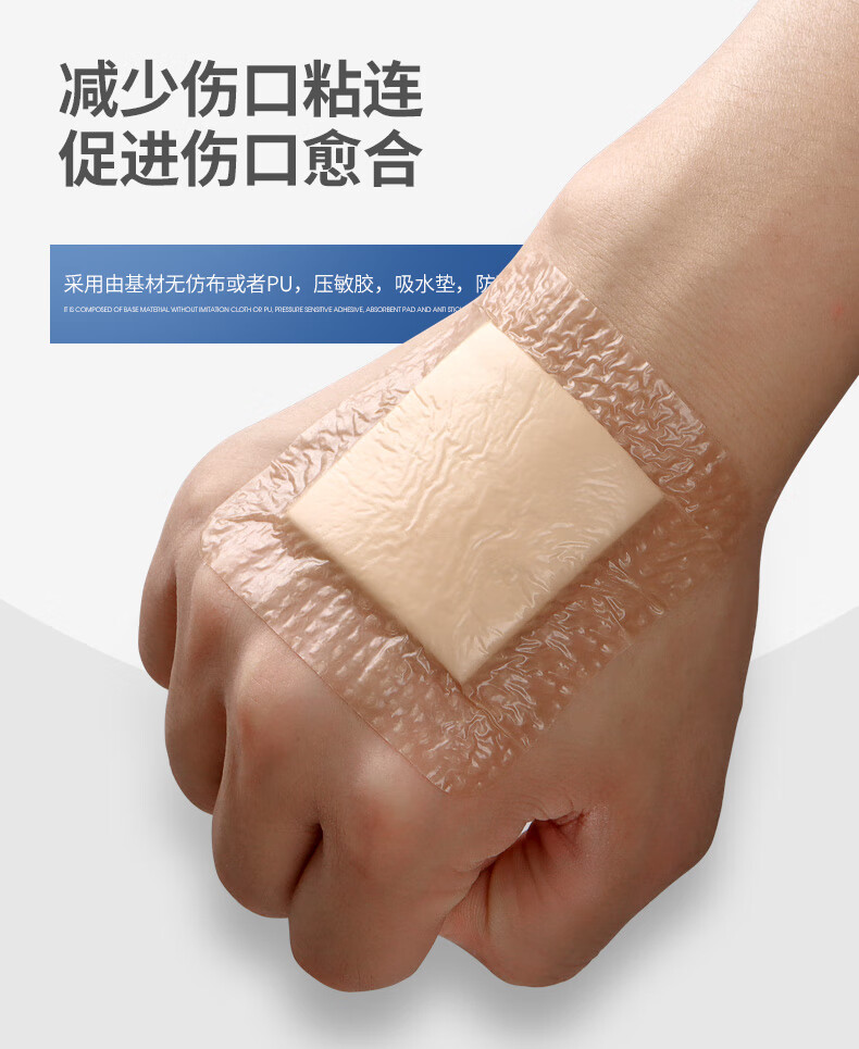 zotoyl褥疮贴压疮贴泡沫敷料可减压老人臀部无菌敷贴防水大号一次性水