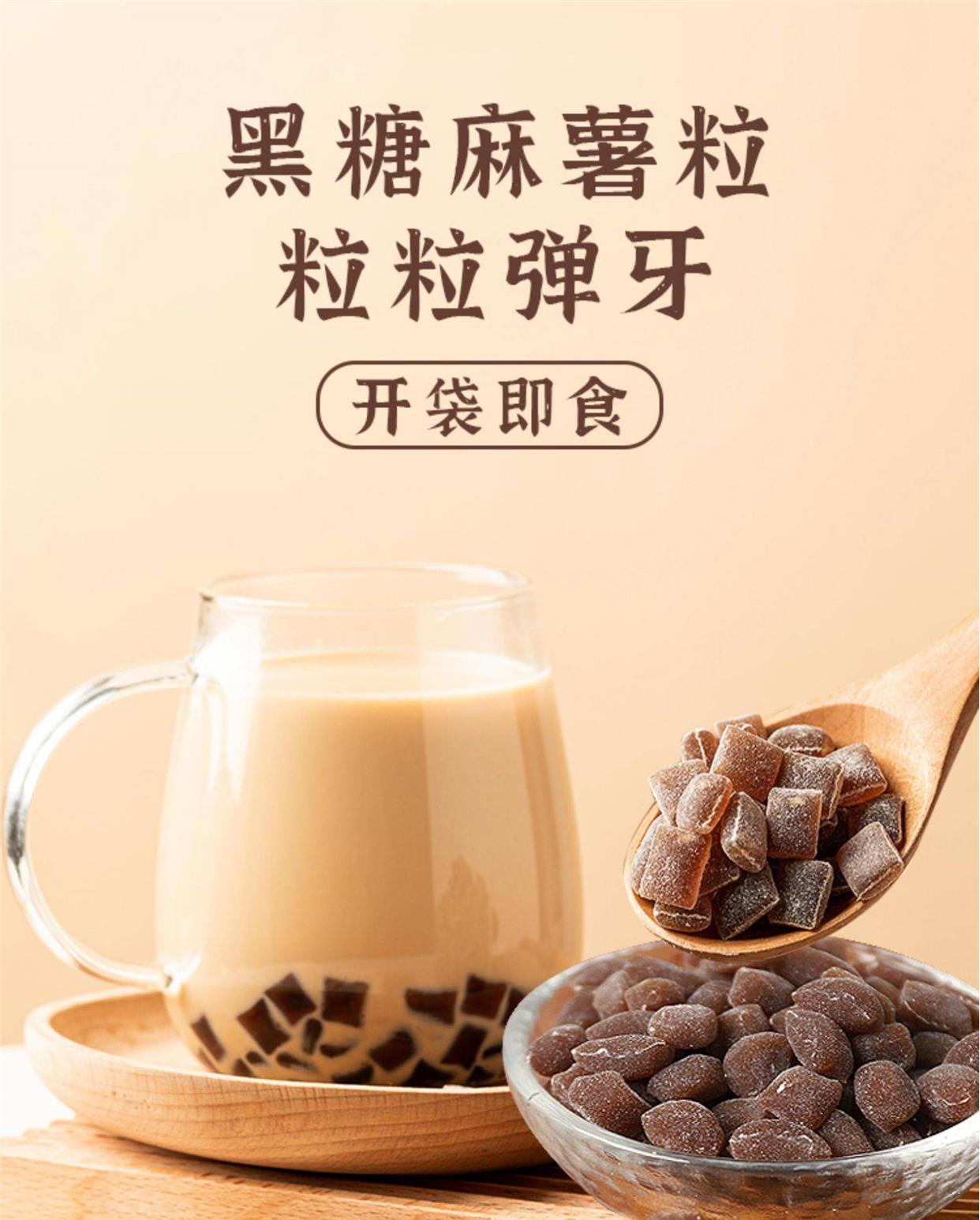 草莓麻薯粒元气黑糖麻薯粒免煮即食草莓味麻糬小红书奶茶原料森林黑糖