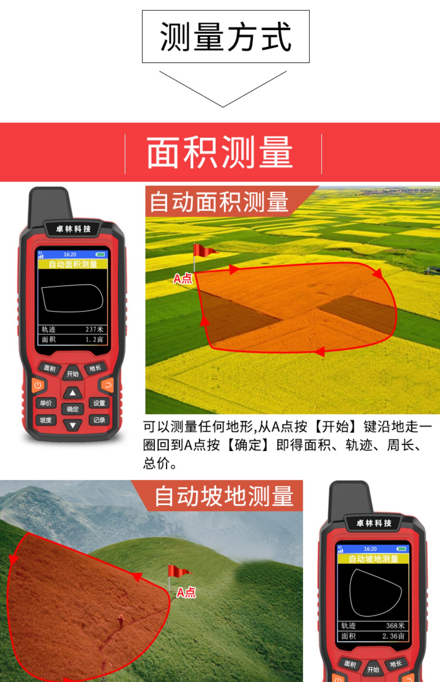 卓林zl180测亩仪高精度手持gps农田土地面积量田量地测量仪计亩器三星