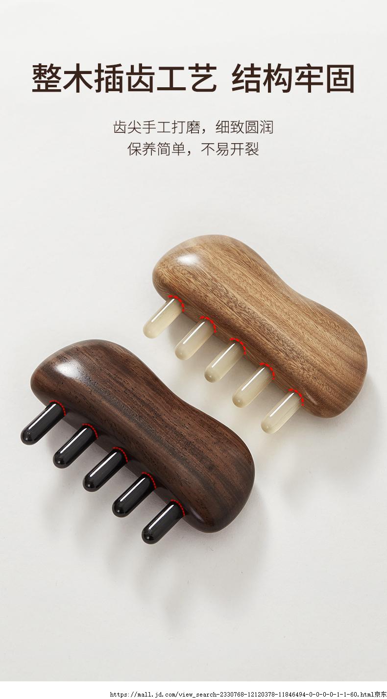 精致羊角梳牛角梳子天然羊角头部经络按摩梳家用宽齿头疗发大齿梳高