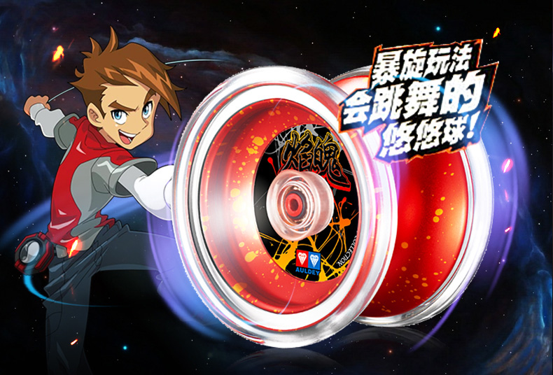 奥迪双钻悠悠球玩具火力少年王溜溜球yoyo男孩炫光回旋球光明使者