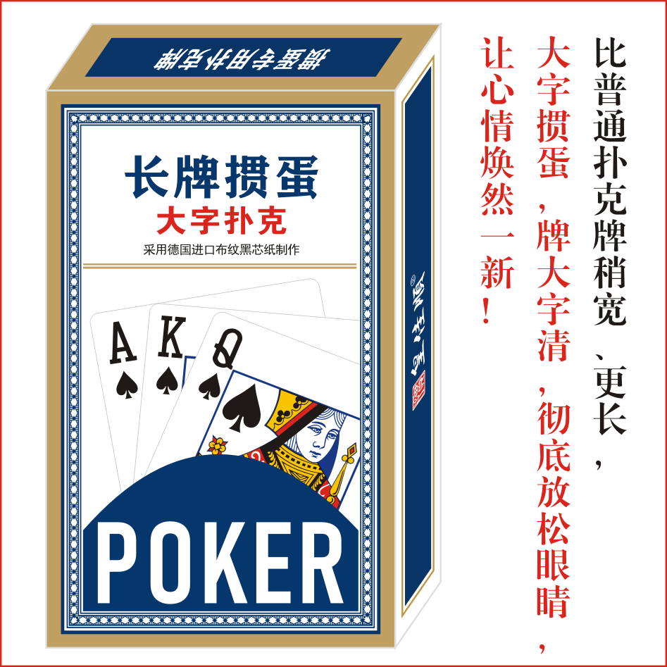 顺丰直达掼蛋专用扑克牌5双副一条单幅10副180双副装108张黑芯纸双面