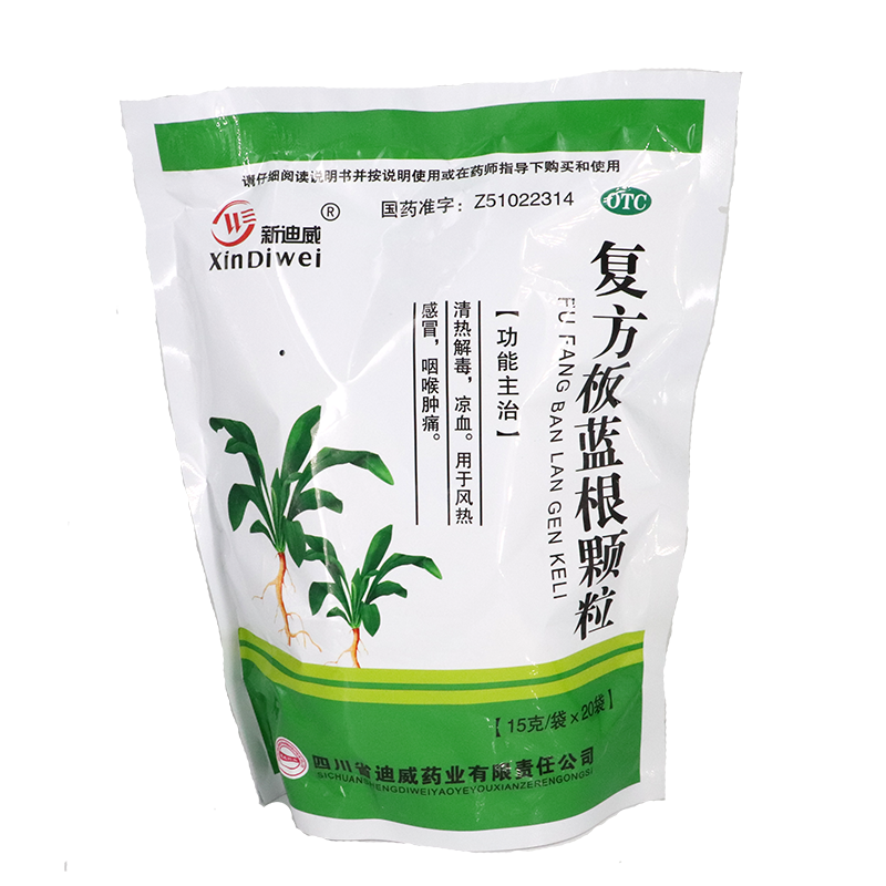 新迪威复方板蓝根颗粒15g20袋清热解毒凉血用于风热咽喉肿痛1袋