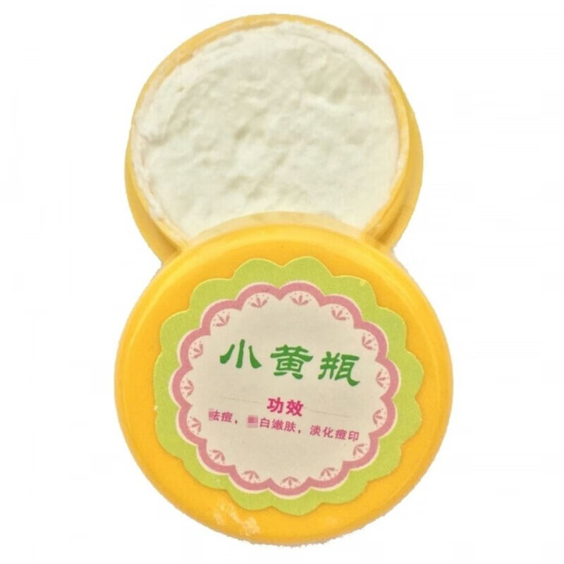 小黄瓶祛痘膏去痘印淡化去痘痘疤痘坑产品粉刺青春痘男女士珍珠膏