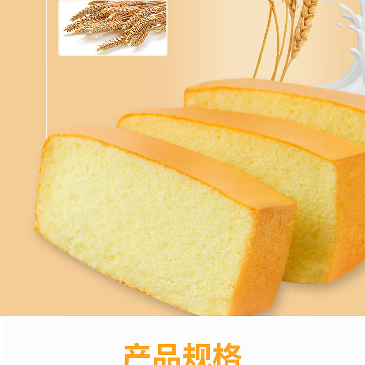 专区满99选12件曼可顿黄金蛋糕松软海绵淡糖蛋糕家庭早餐随身糕点下午