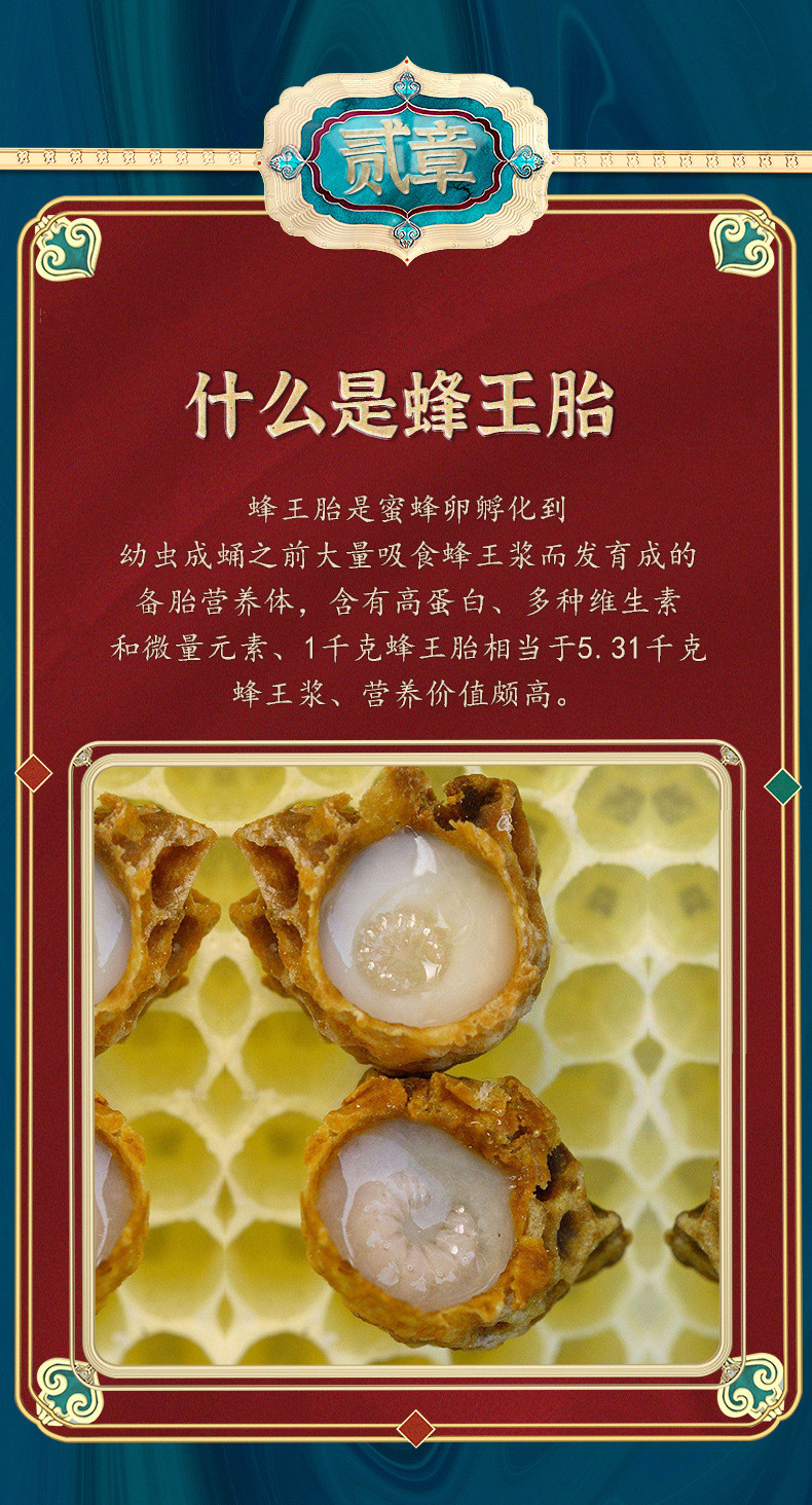 百年玖福堂蜂王胎片冻干粉天然卵巢女胎片浆蜂皇胎片蜂王浆【图片