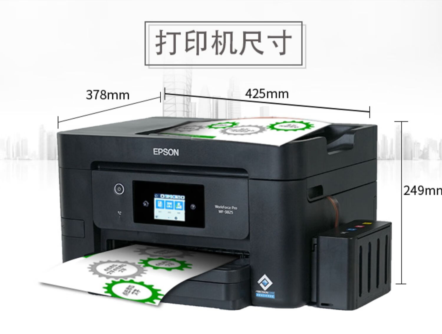 爱普生(epson) 爱普生wf3720彩色喷墨打印机一体机家用连供wifi学生