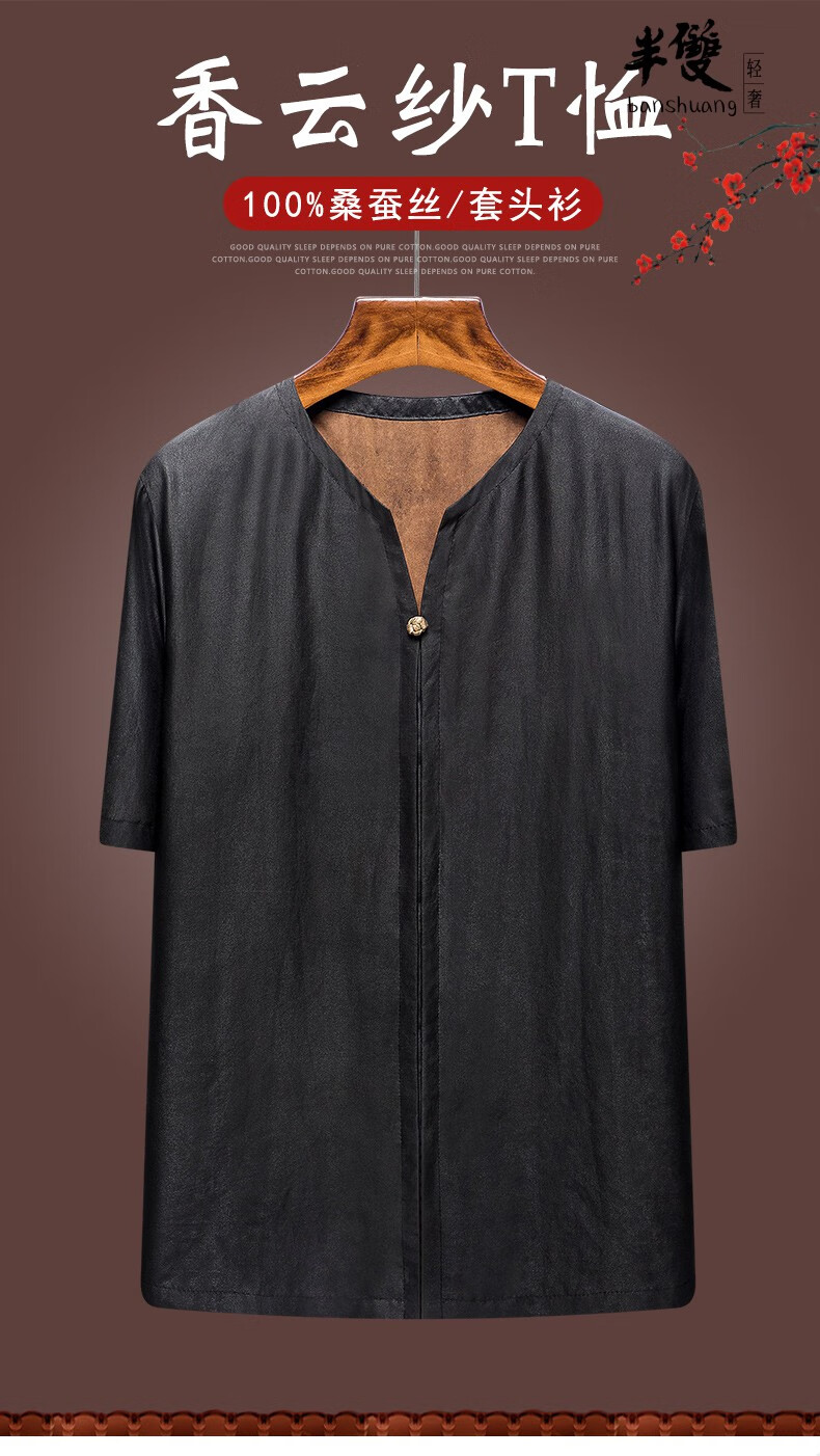 半双品牌轻奢高端中青年男士唐装男高端香云纱短袖桑蚕丝套装真丝恤