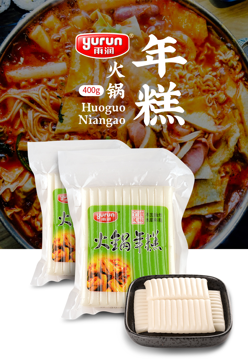 5包4斤年糕条年糕片火锅韩式炒菜宁波风味水磨年糕装真空包装 5包年糕