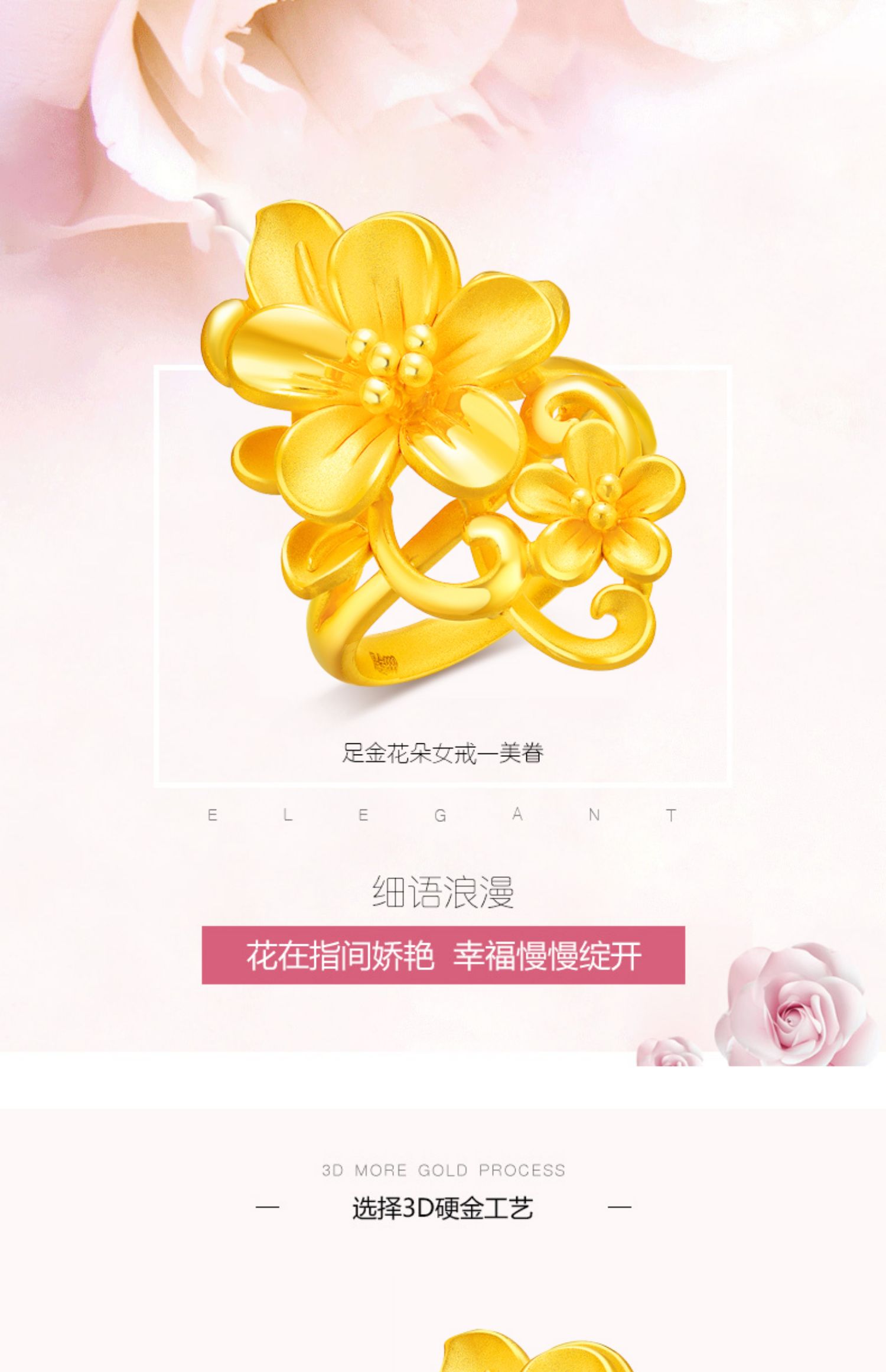 黄金戒指女款足金花戒指结婚首饰3d硬金玫瑰牡丹指环足金999新款送