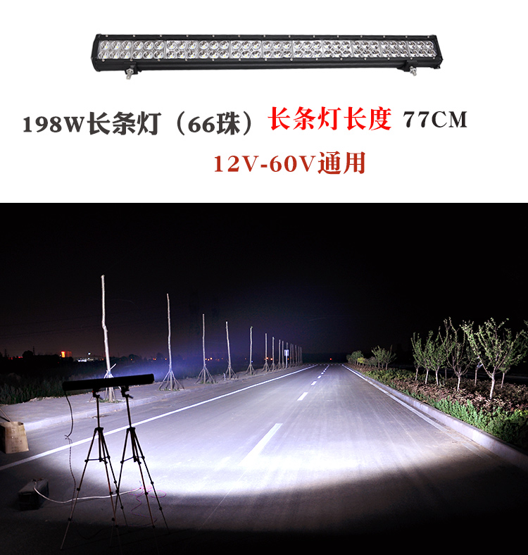 汽车货车led长条射灯12v24v超亮中网双排强光越野车顶爆闪流氓灯升级